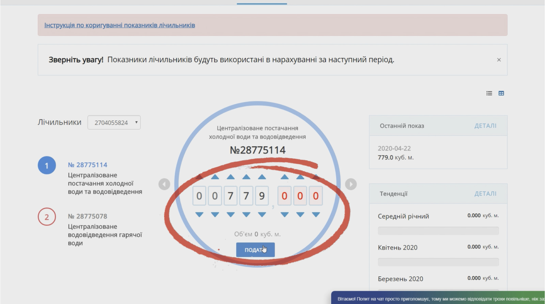 Відеоінструкції для споживачів